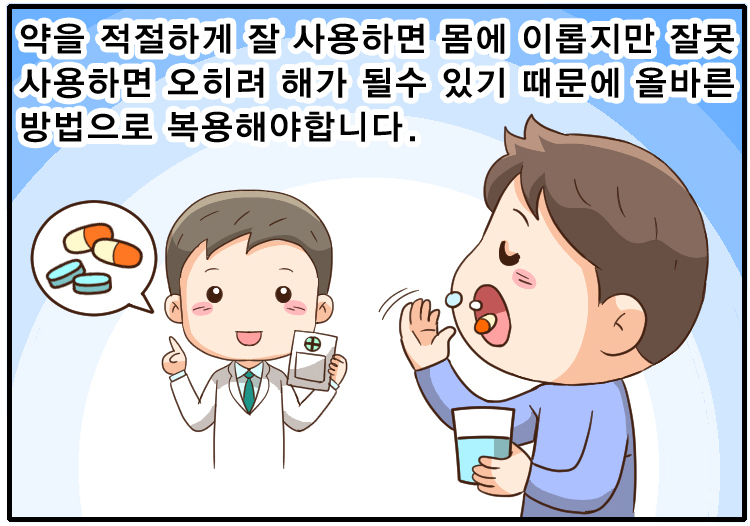 210524_6월-올바른약물사용법(대사포함)_03