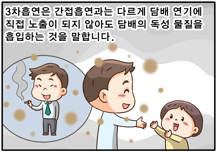 210426_5월-흡연이인체에미치는영향(대사포함)_11