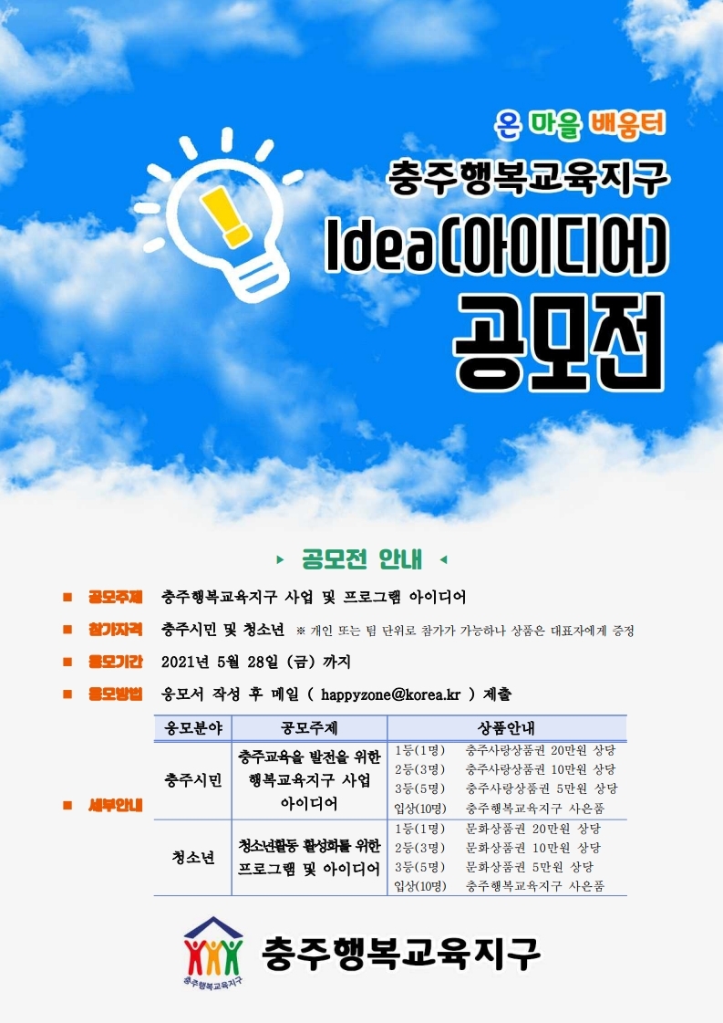 공모전 포스터.pdf_page_1