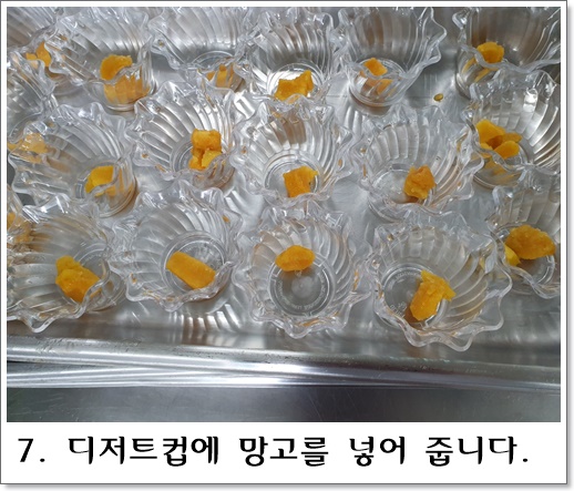 망고젤리7