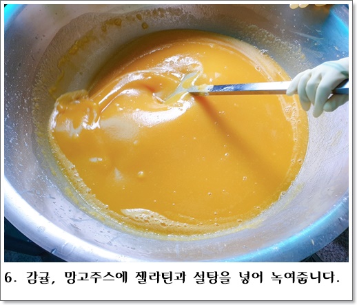 망고젤리6