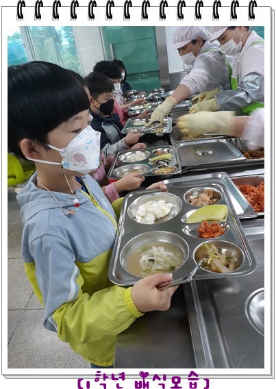 5월 28일 1학년 배식