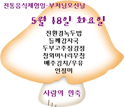 5월 18일 메뉴