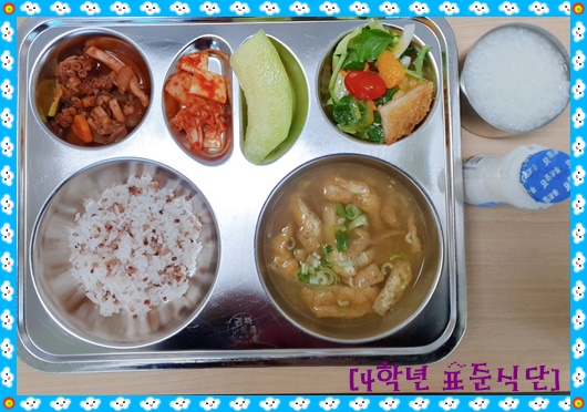 5월 13일 식단사진