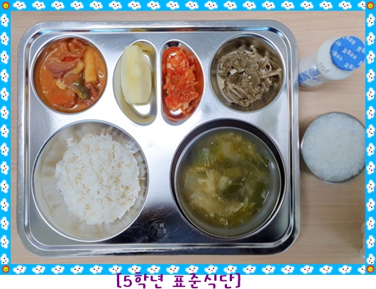 5월 6일 식단사진