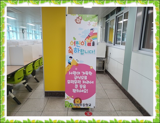 5월 4일 어린이날[편집]