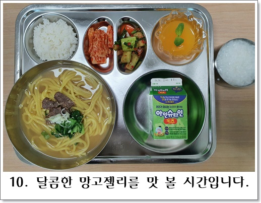 망고젤리10
