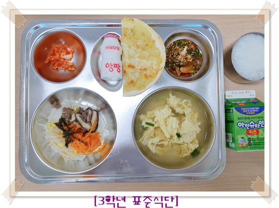 5월 12일 식단