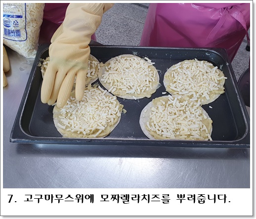 고구마피자7