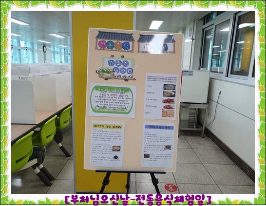 5월 18일 전통음식체험일-편집
