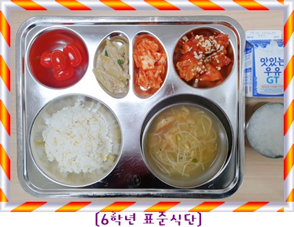 5월 7일 식단사진