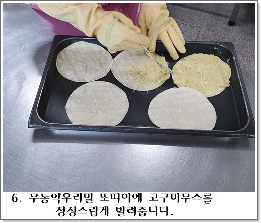 고구마피자6