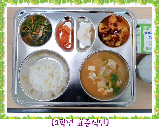 5월11일 식단사진