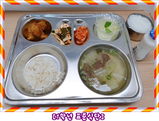 5월 20일 식단사진