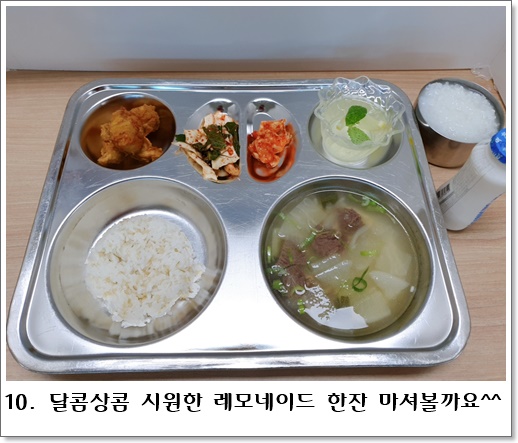 레모네이드10
