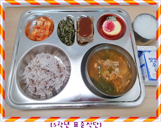5월 14일 식단
