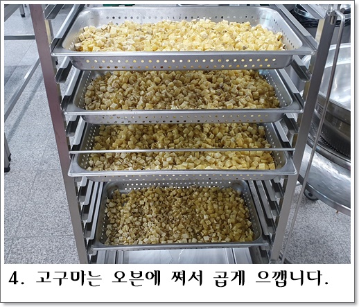 고구마피자4