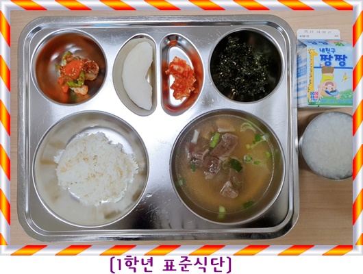 5월 10일 식단사진