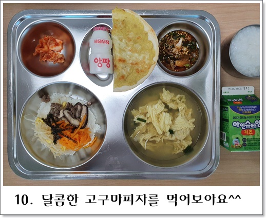 고구마피자10