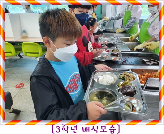 5월 3일 3학년 배식모습