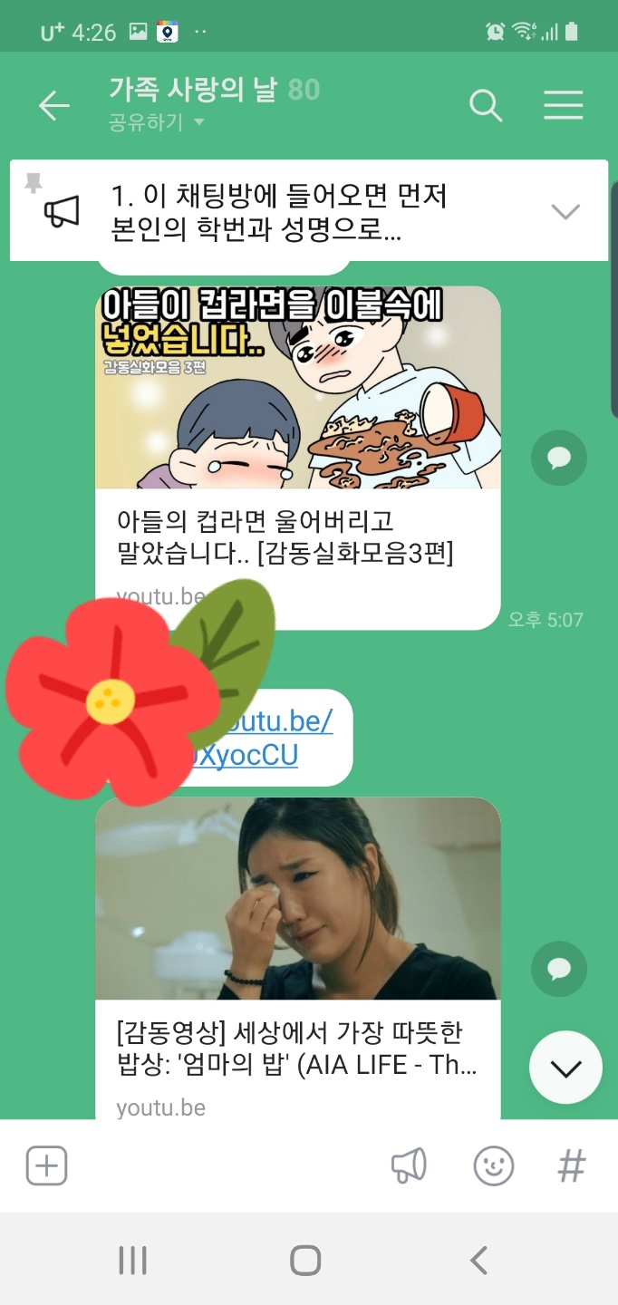 KakaoTalk_20210504_164945390_02