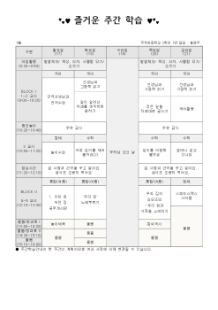 2학년 5월 3주 주간학습안내001.jpg