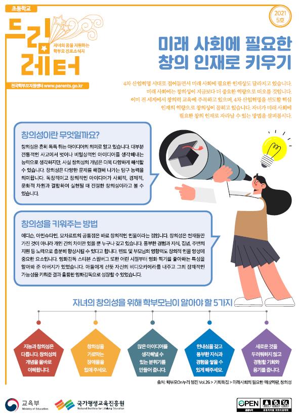 드림레터 5호-1