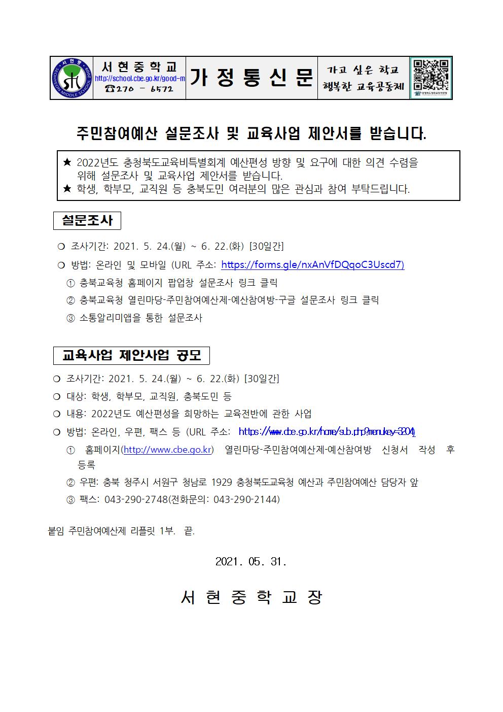 가정통신문(1)001