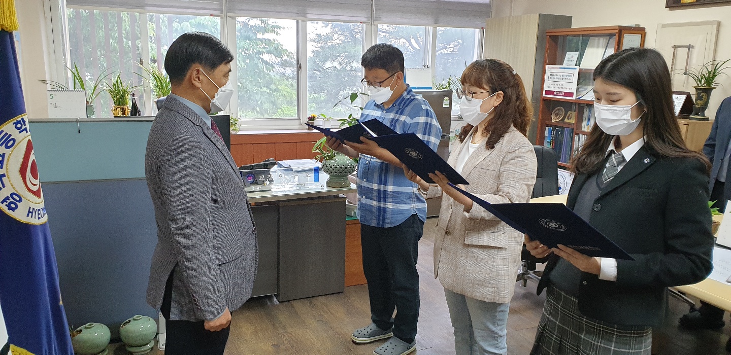 교육공동체 생활협약을 제정, 선포하였습니다.