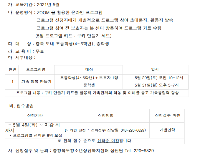 신청 안내