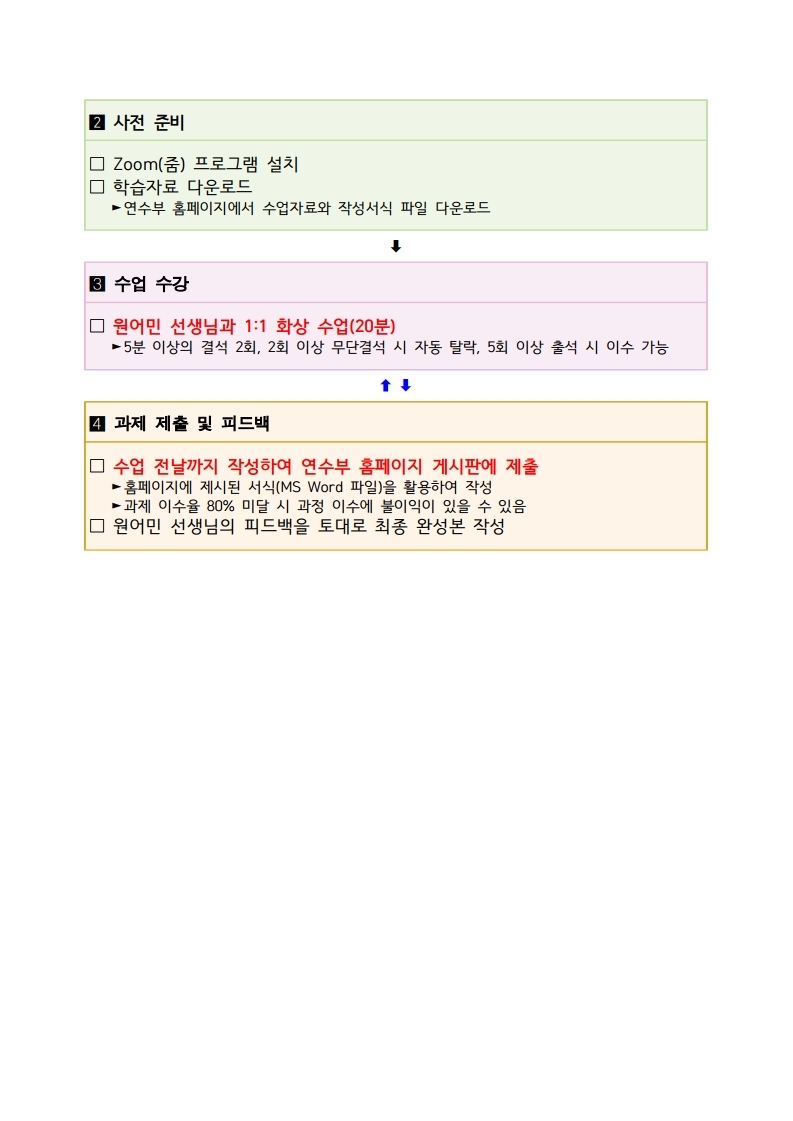충북국제교육원Online Writing Class 2기 모집 안내.pdf_page_2