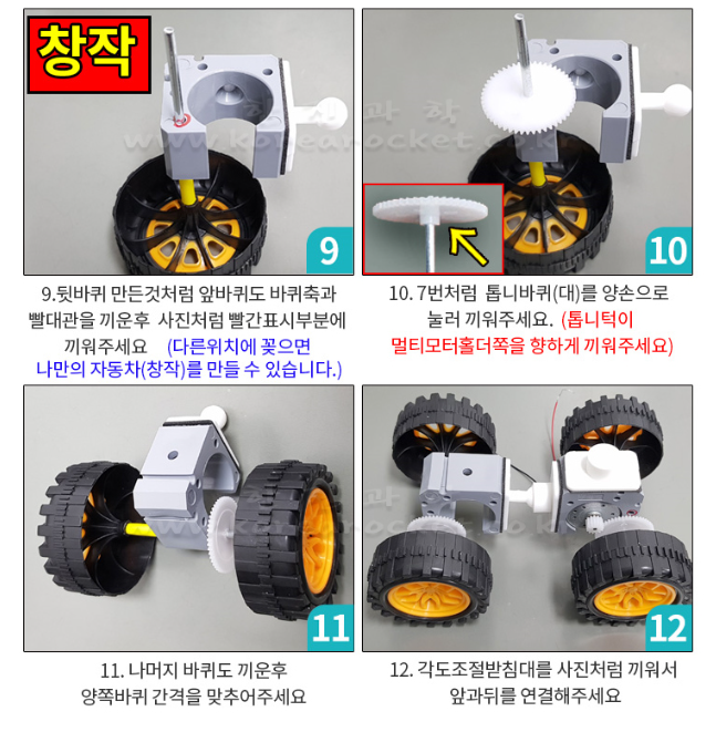 창작 태양광 자동차 5