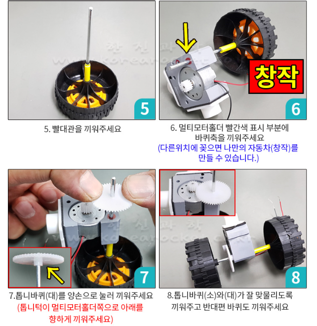 창작 태양광 자동차 4