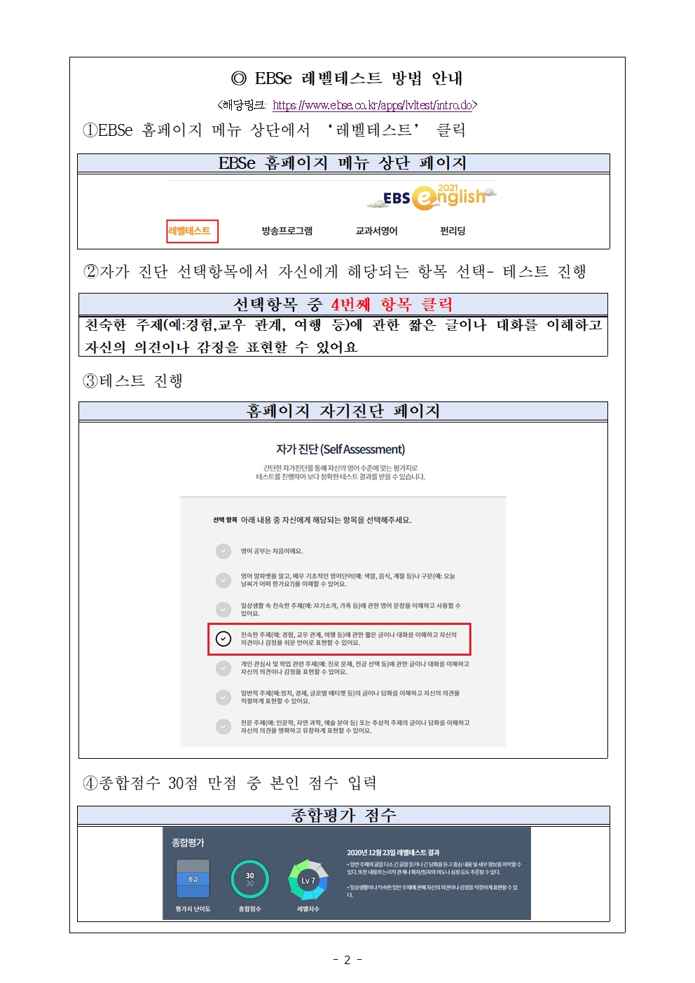 [붙임2] 2021. 온라인 세계시민 영어캠프 중등과정(3-4기) 학교 홈페이지 안내문002