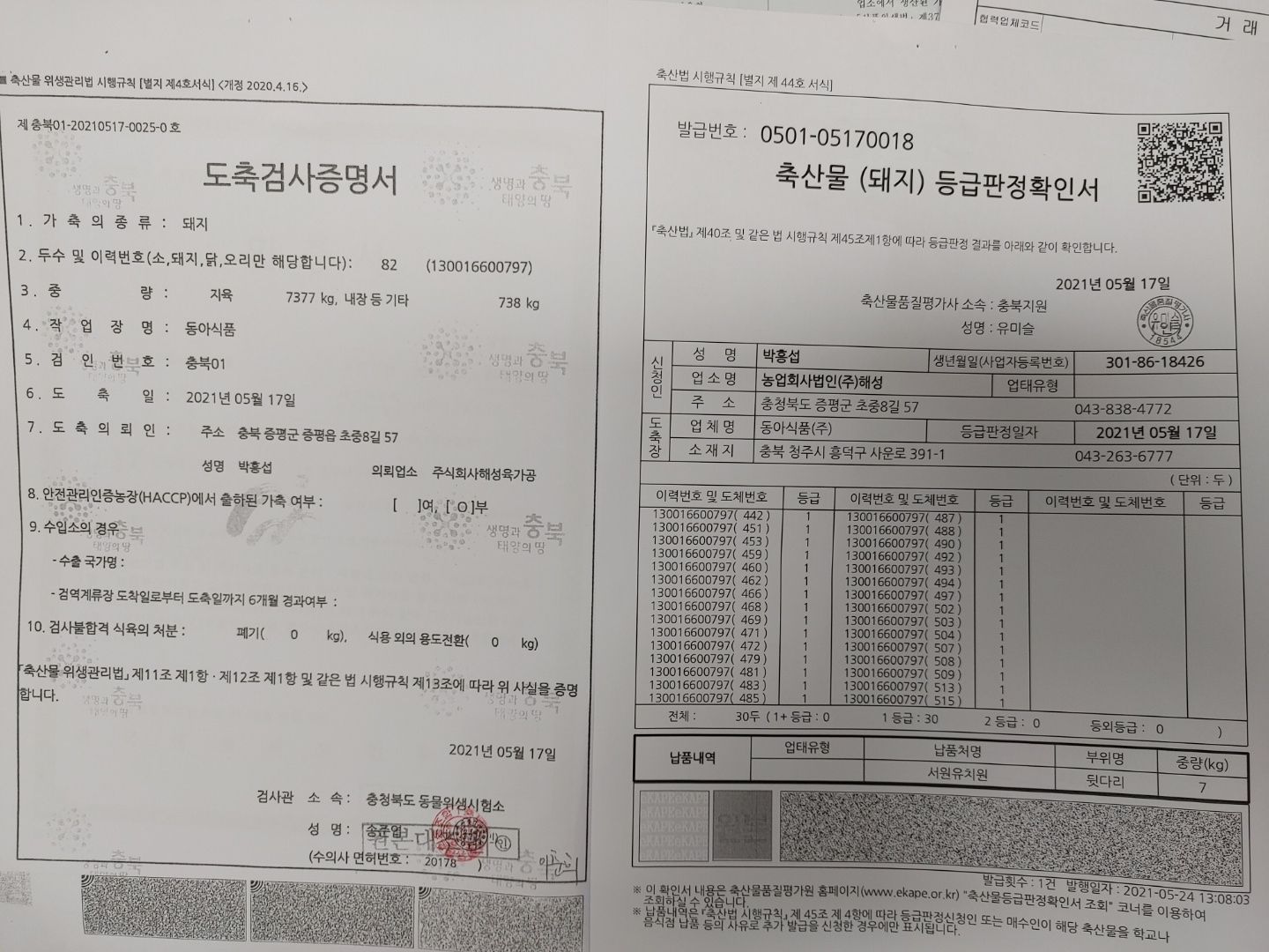 KakaoTalk_20210525_105851827_06