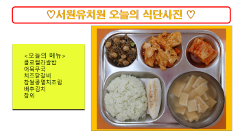 식단사진(2021).png
