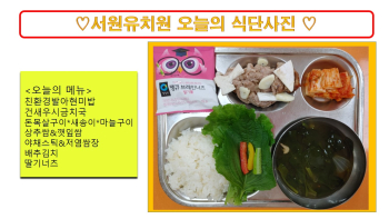 식단사진(2021).jpg
