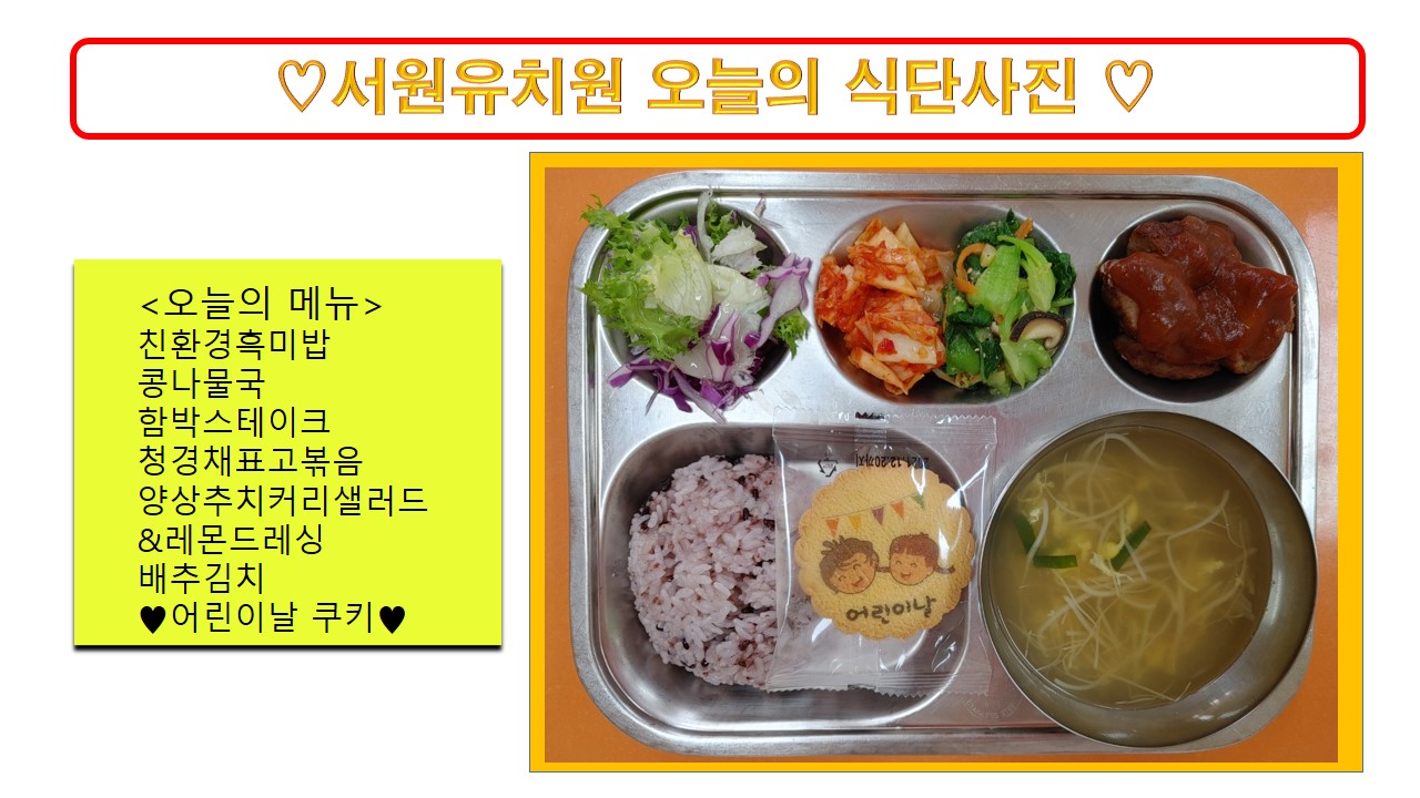 식단사진(2021)