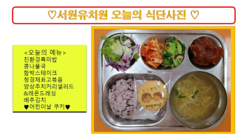 식단사진(2021).jpg