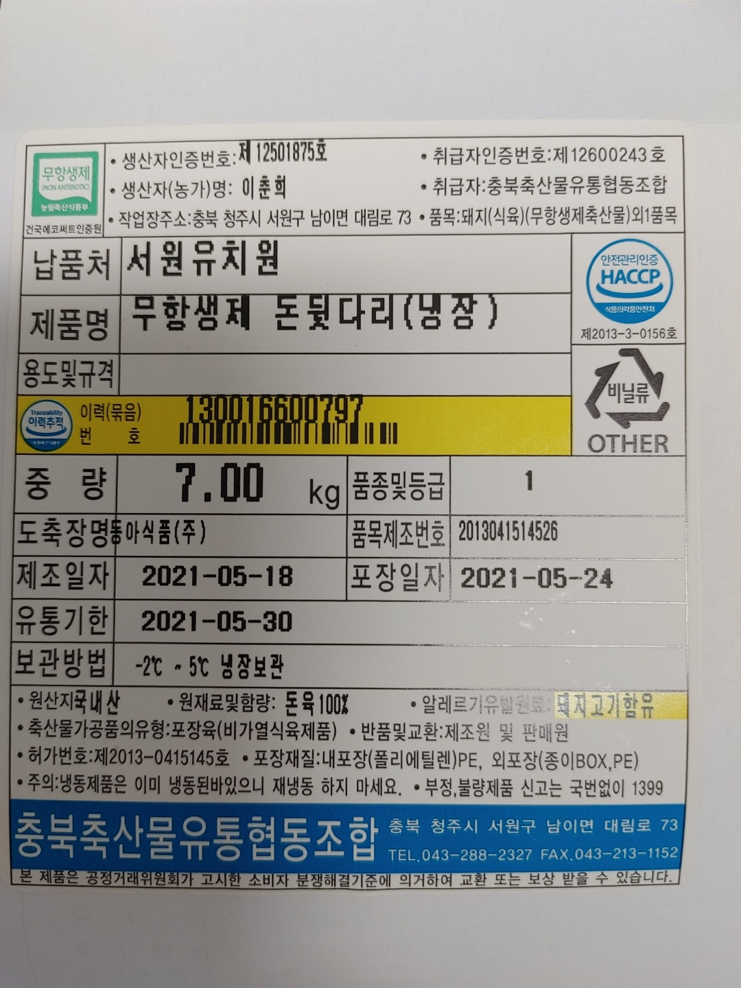 KakaoTalk_20210525_105851827_05