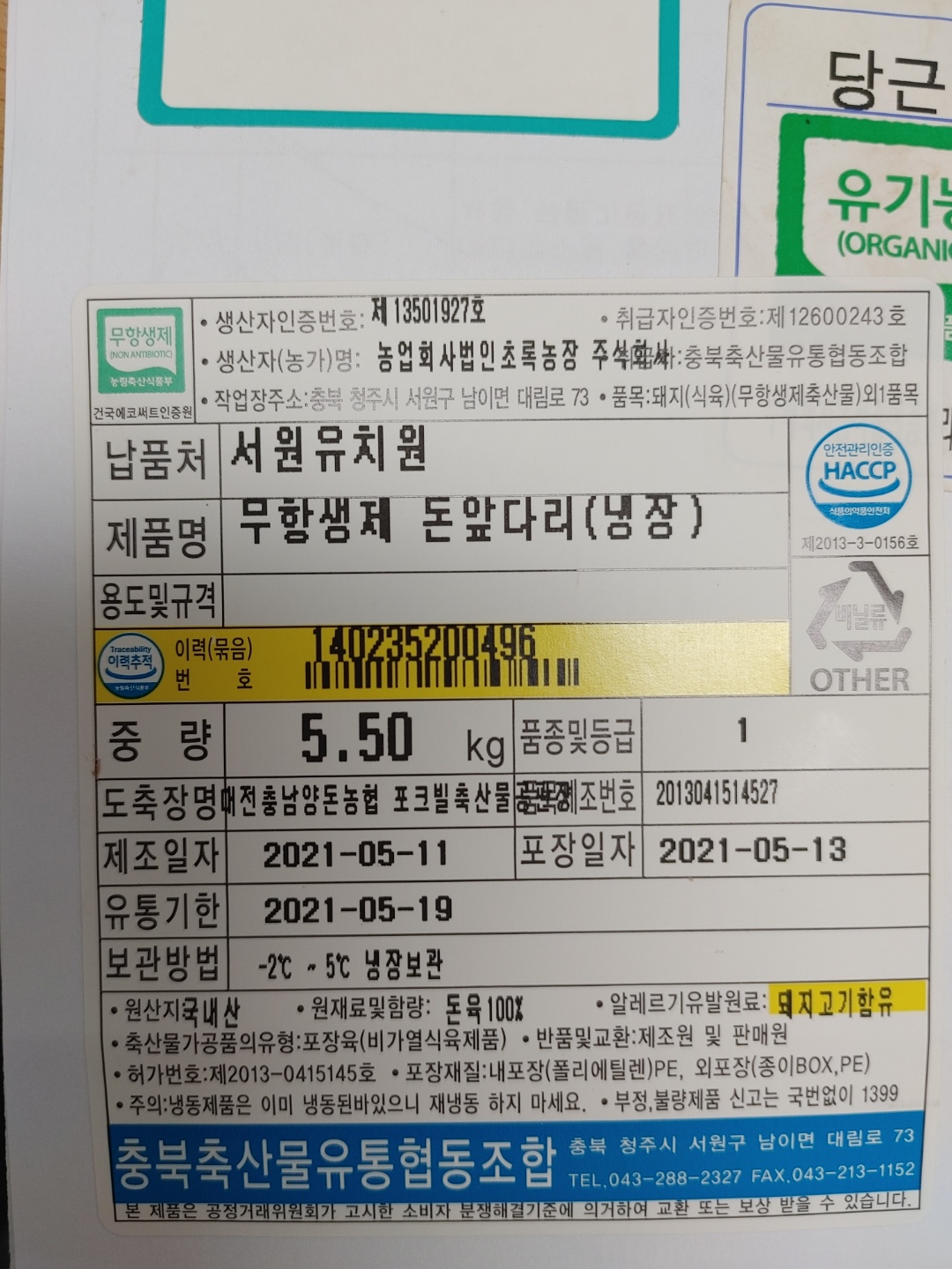 KakaoTalk_20210514_134329029