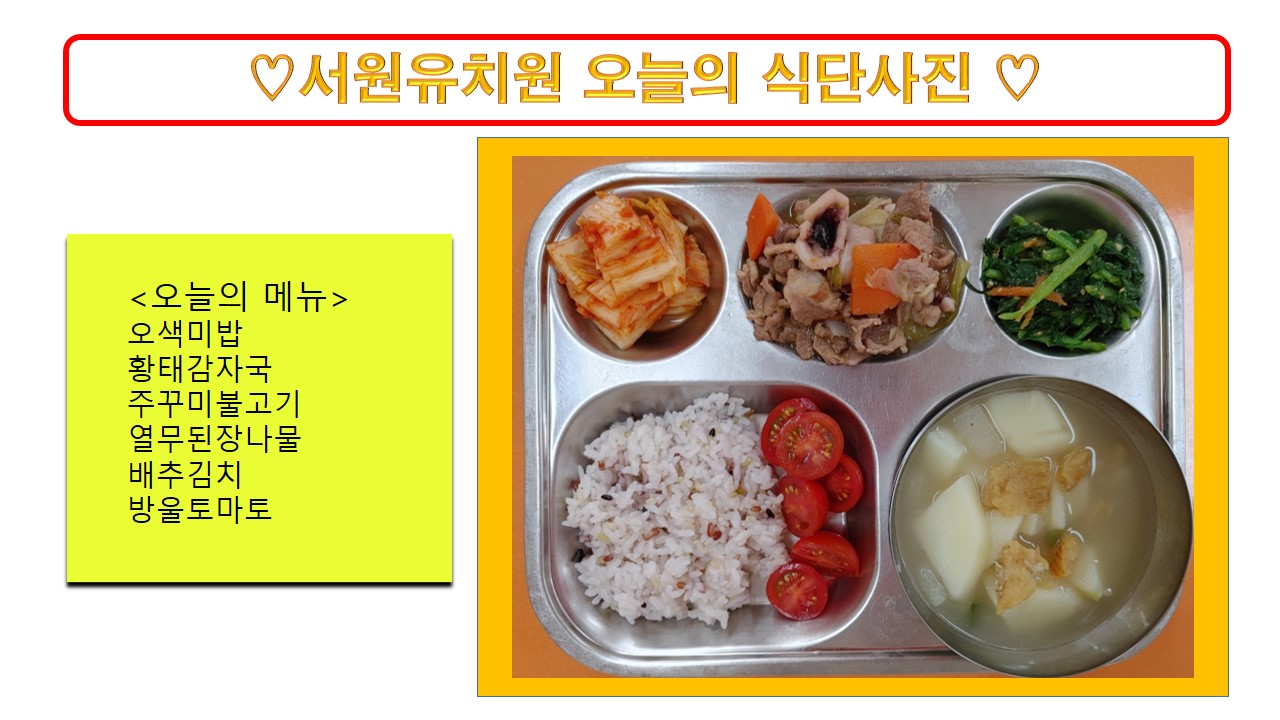 식단사진(2021)