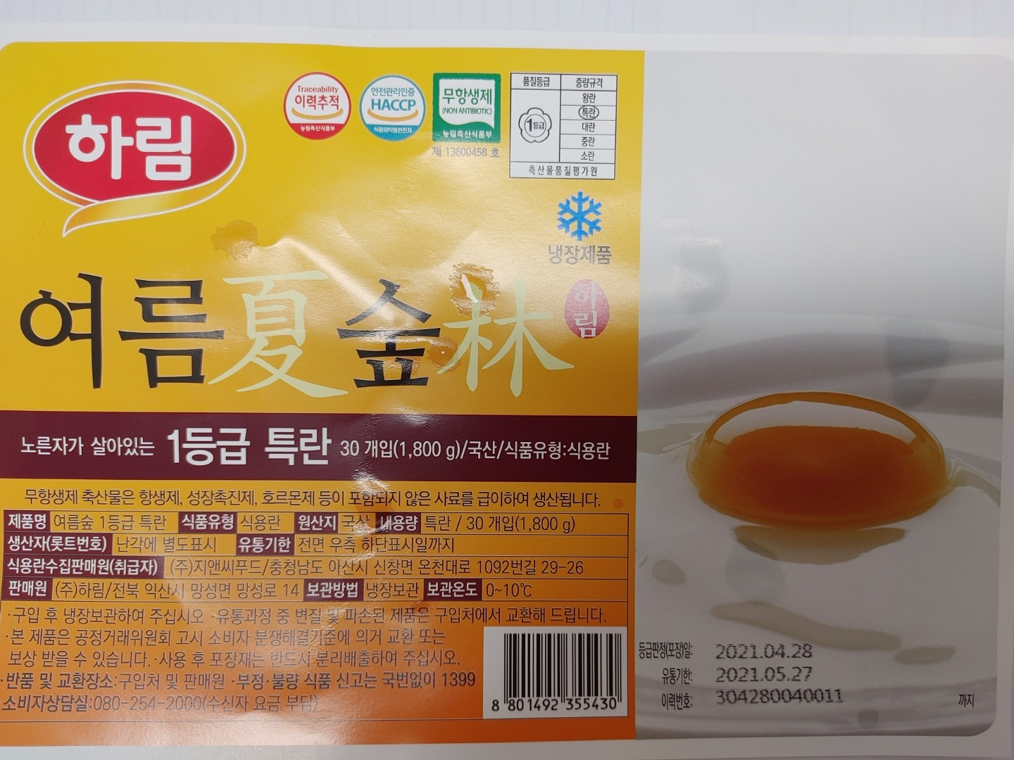KakaoTalk_20210503_092923269_01