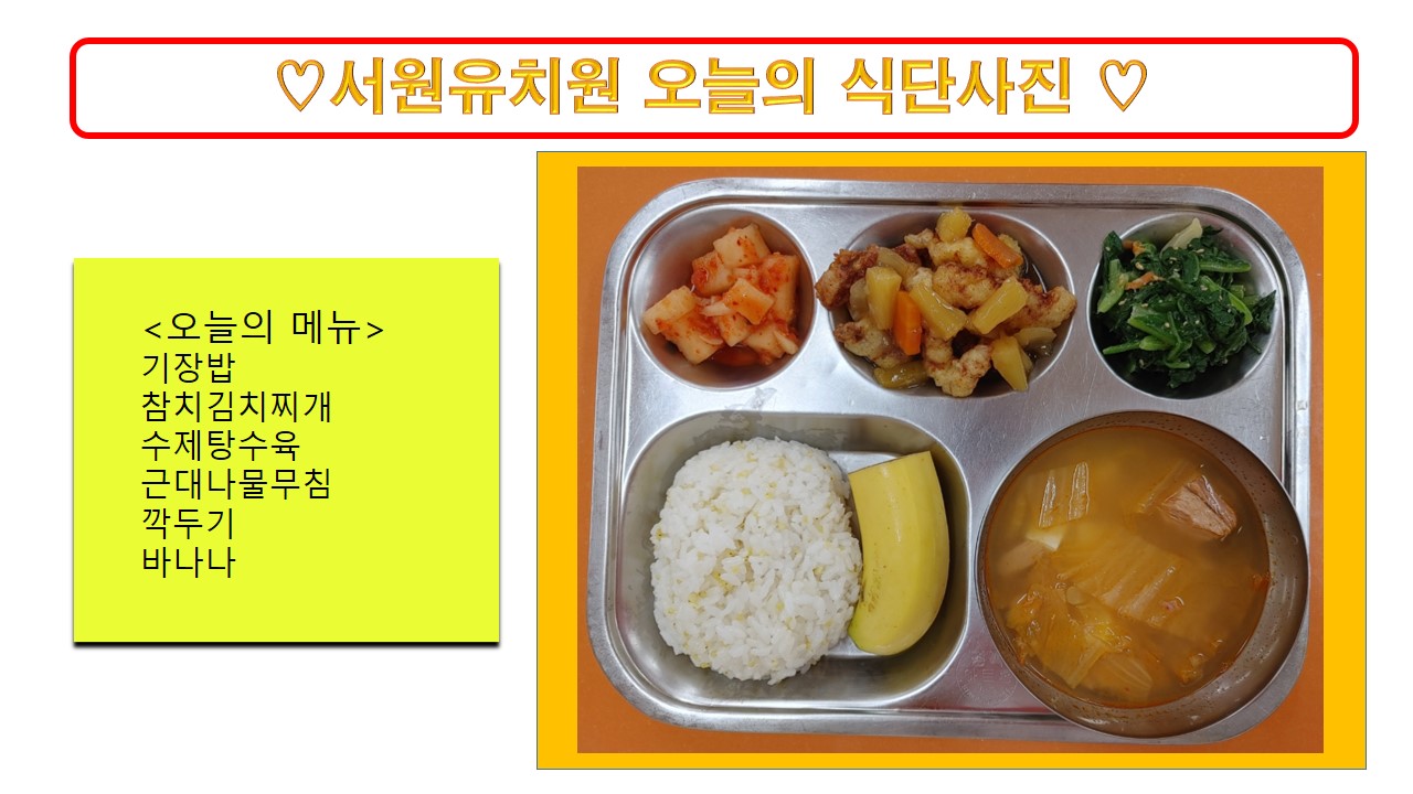 식단사진(2021)