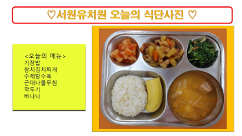 식단사진(2021).jpg