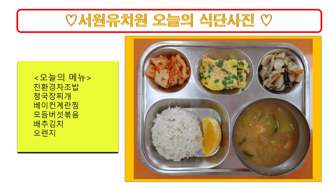 식단사진(2021)