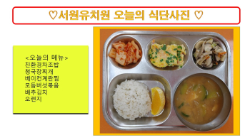 식단사진(2021).jpg