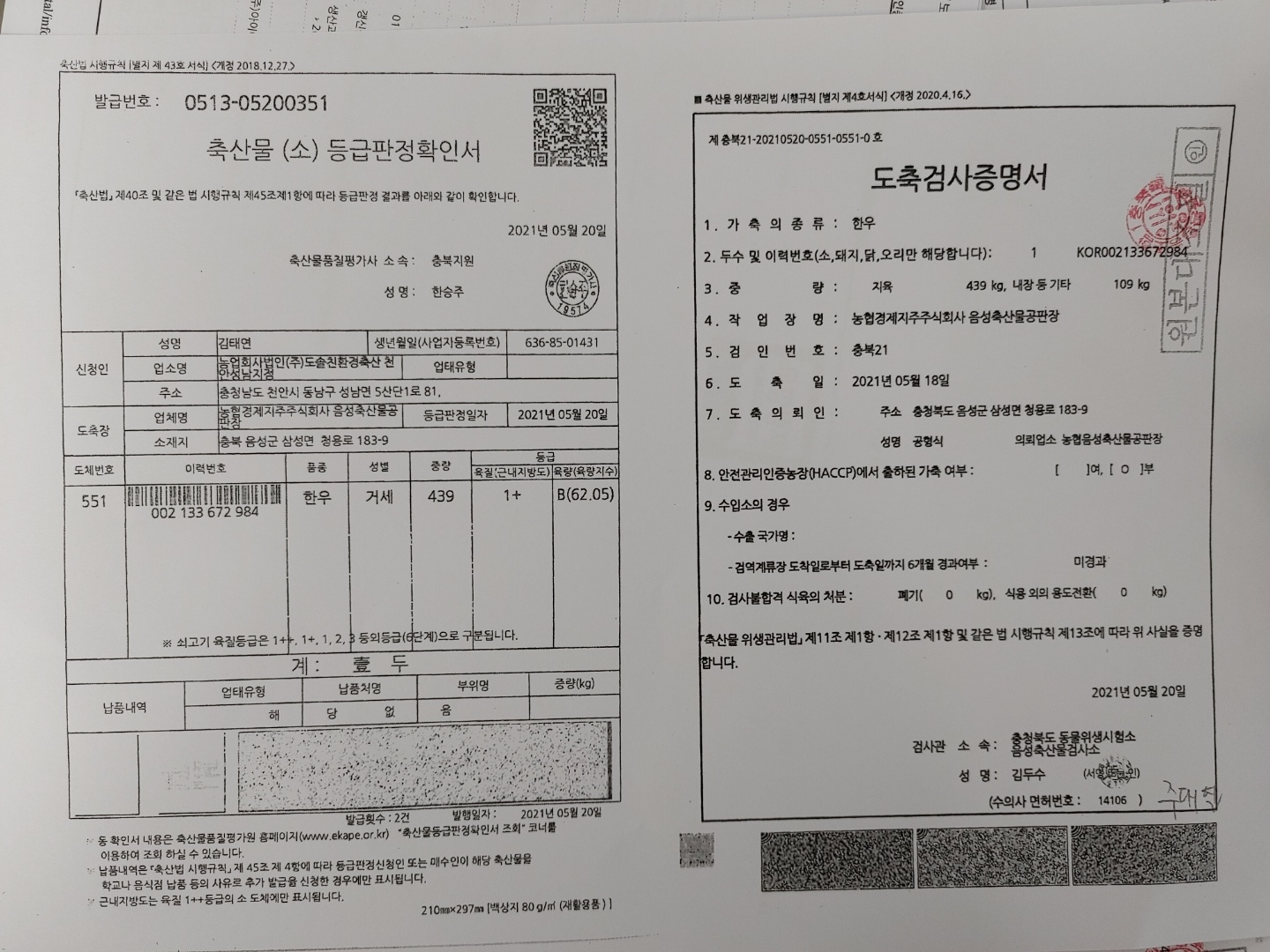KakaoTalk_20210531_154321157_05