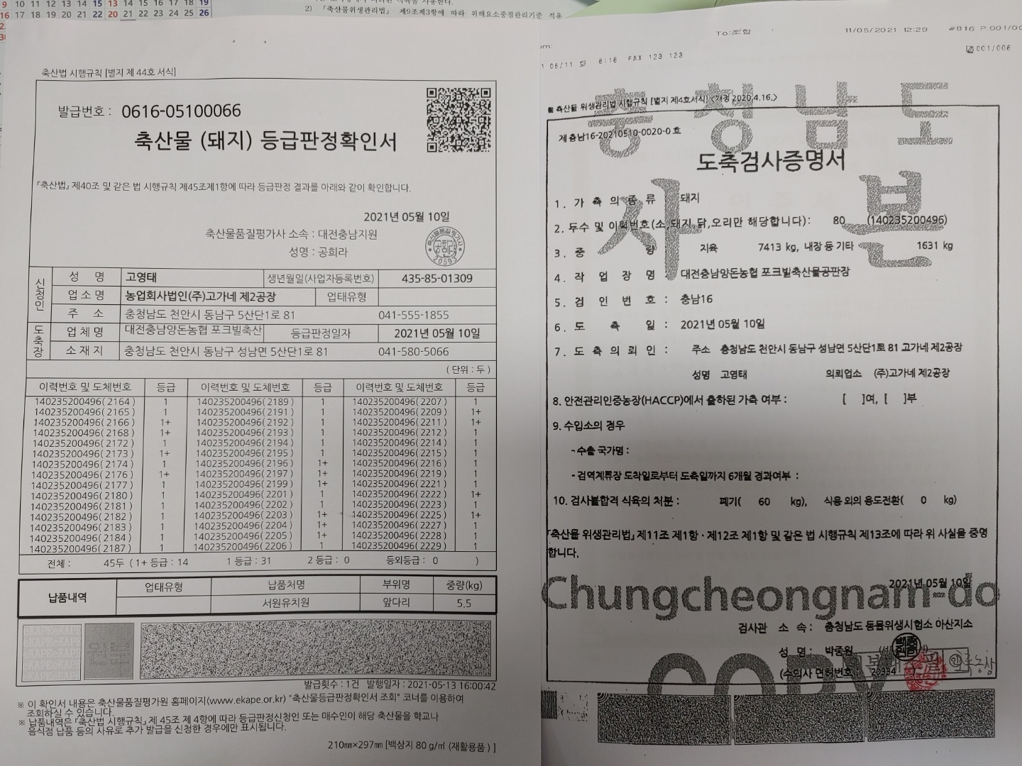 KakaoTalk_20210514_133252318