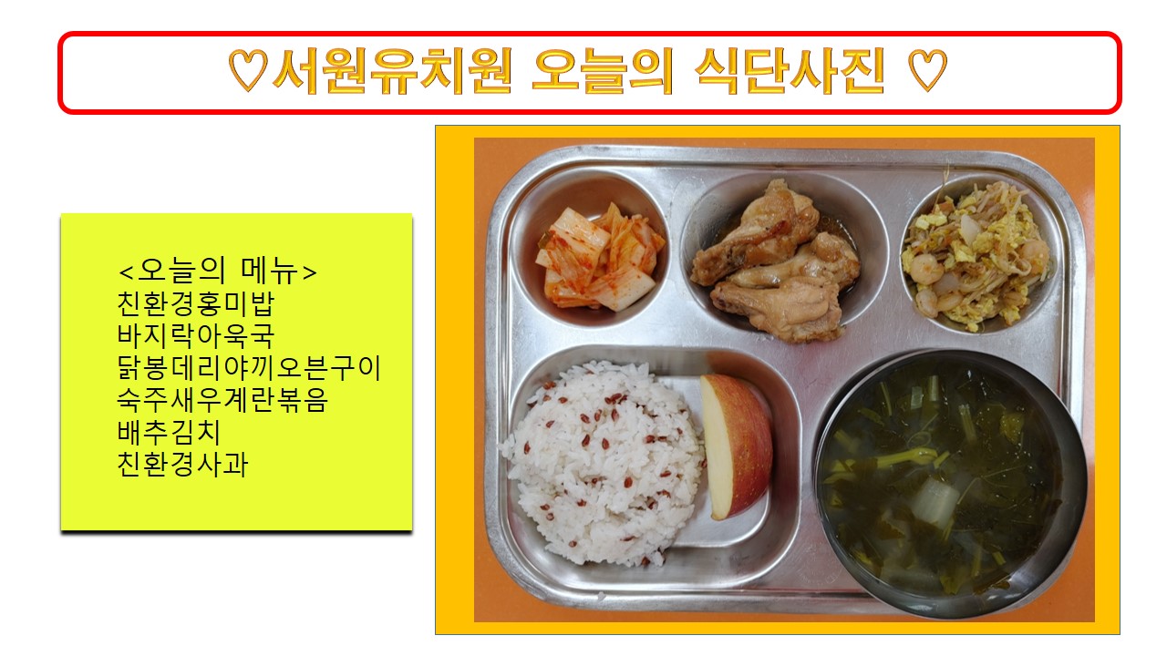 식단사진(2021)